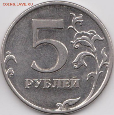 5 рублей 2012 года ммд помощь в определении - 4