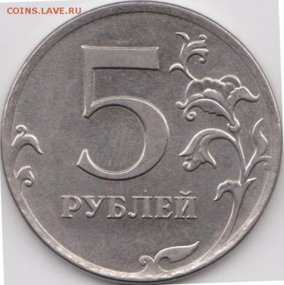 5 рублей 2012 года ммд помощь в определении - 1