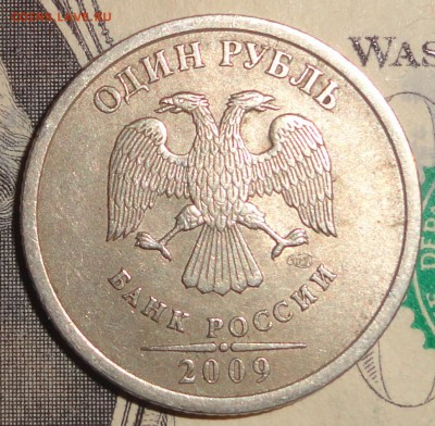 1руб.2009г. м.не маг. Ш С-3.22Б и С- 3.23Б и др. - 09г реверс 2.JPG