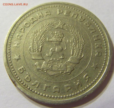 1 лев 1962 год Болгария до 11.10.2015 22:00 МСК - CIMG3143.JPG