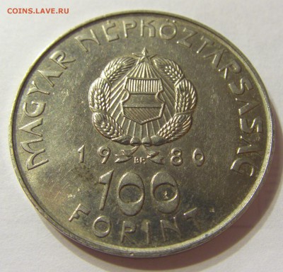 100 форинтов 1980 Венгрия космос до 11.10.2015 22:00 МСК - CIMG3145.JPG