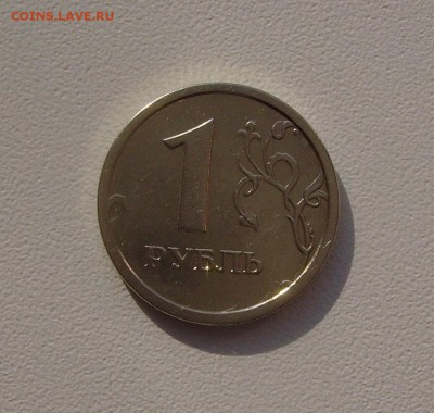 1 РУБЛЬ 1997 ШИРОКИЙ КАНТ 12.10.15 в 22.00 - PICT3770.JPG