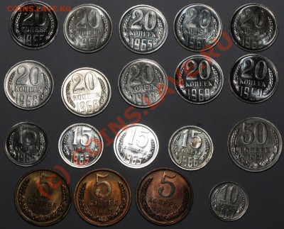 Наборные 5,10,15,20,50 копеек 1965-1969 годов - IMG_2877.JPG