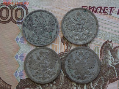 15коп. 1899,1904,06,08г. (4шт.) 09.10.15. в 22.00. мск. - 15коп№2