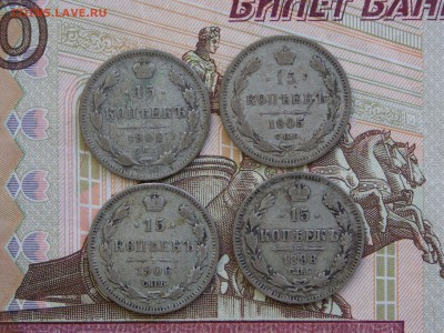 15коп. 1898,1902,05,06г. (4шт.)  09.10.15. в 22.00. мск. - 15ко№4