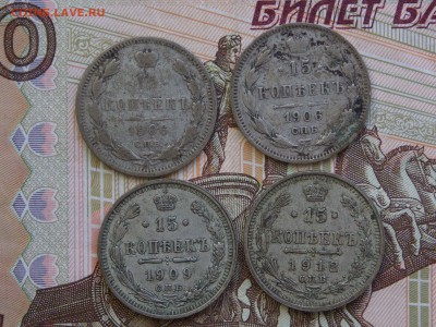 15коп. 1906,06,09,12г. (4шт.)  09.10.15.в 22.00. мск. - 15коп№5