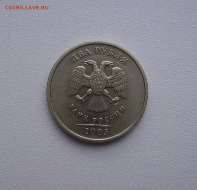 2 РУБЛЯ 2003 !!!   12.10.2015  в 22.00 - PICT3201.JPG