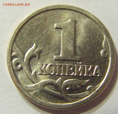 1 коп. 2002 М полный раскол + бонусы до 11.10.2015 22:00 МСК - CIMG3167.JPG