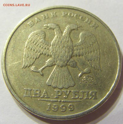2 рубля 1999 ММД до 11.10.2015 22:00 МСК - CIMG3230.JPG