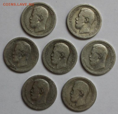 50 коп. 1896 г. * 7 шт. - 73