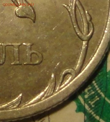 1руб.2009г. м.не маг. Ш С-3.22Б и С- 3.23Б и др. - Копия 2аверс1.JPG