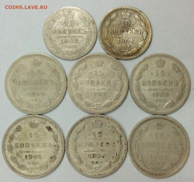 10коп.1903,04 15коп.1900,02,03,05,06,07 (уставшие) до 08.10. - IMG_20151006_115108