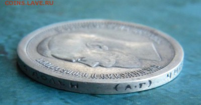 50 копеек 1895 года в коллекцию _ до 8.10. 22-00 - 040.JPG