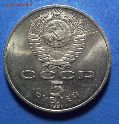 АЦ 5 рублей Сасунский до 08.10 22-20 - DSC_0508.JPG