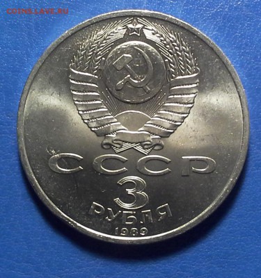 АЦ 3 рубля Землятресение в Армении до 08.10 22-20 - DSC_0511.JPG