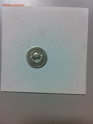 15 коп 1925г соударение - image-5d900d6b3d5f6f9df9ea10b6423e8bf0e0086f4850636a4a16854435b64dc852-V