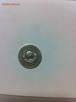 15 коп 1925г соударение - image-7c1e3b3827ba00dcbf61a974073847d2b28ea958b799cb6956634a8406d169d3-V