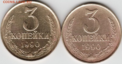 3 копейки 1990 г Ф220 и Ф221 до 12.10.15 г. в 22.00 - Scan-151005-0002
