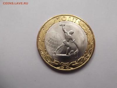 10 рублей 2015 года с двойным расколом до 11.10.2015 - DSCF6229.JPG