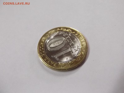 10 рублей 2015 года с двойным расколом до 11.10.2015 - DSCF6243.JPG