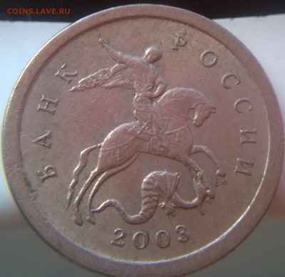 1 копейка 2003 СП 2.22 А ? - аверс