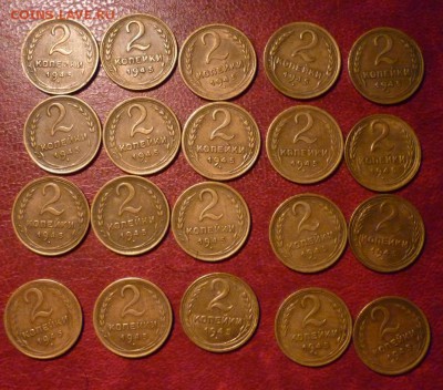 2 коп 1945 -20 штук - 45g