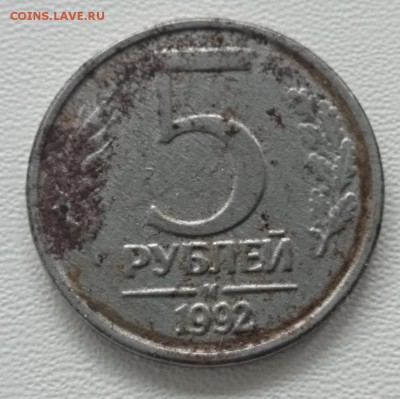 5 рублей 1992 М брак или рукоблуд????? - 4