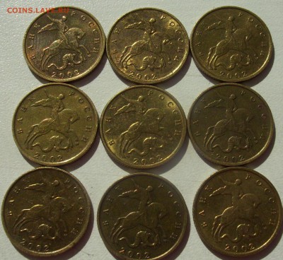 10коп.2002г. КАКОЙ ШТ? - 004.JPG