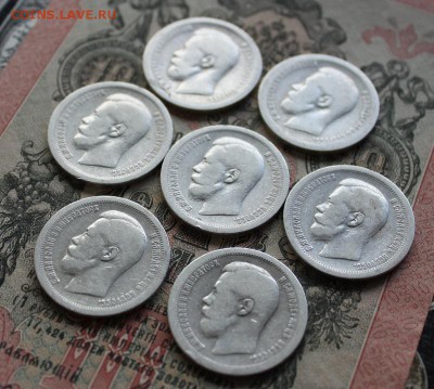 50 коп. 1896 г. * 7 шт. - IMG_7003.JPG