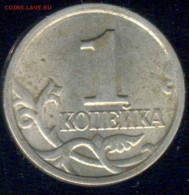 1 копейка 1998 сп. шт. 1.12? - img219