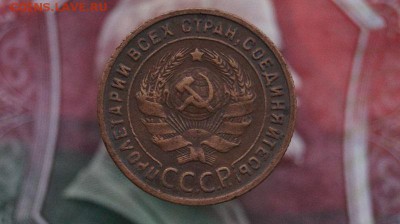 Копейка 1925 г. до 22.00 мск 07.10.2015. - DSC00978.JPG
