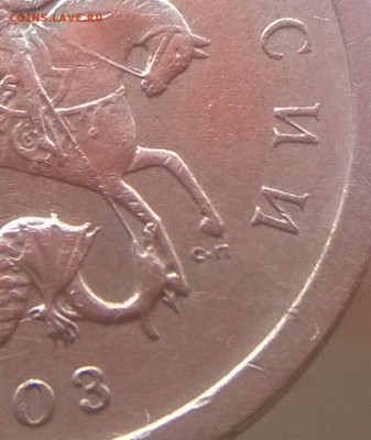 1 копейка 2003 СП 2.22 А ? - аверс чёткий