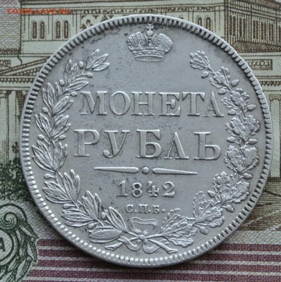 рубль 1842 Спб АЧ  •••••••••• (11.10.15) 23:00 - DSC_5892