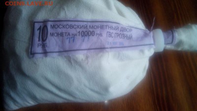 10 руб Грозный 2015 г  от 1 монеты 20руб - ^545EF6CE579E0F16281ED2885B0B492768591EF5AD97CE4919^pimgpsh_fullsize_distr