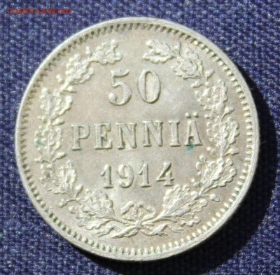 С 1 руб. ФИНЛЯНДИЯ ЦАРСКАЯ 50 пенни 1914г.  до 12.10.15г. - IMG_8060.JPG