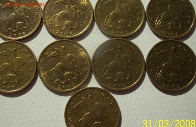 10коп.2002г. КАКОЙ ШТ? - 003.JPG