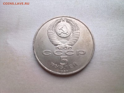 5 руб ПЕТРОДВОРЕЦ..........до 12.10.2015 - Фото4411