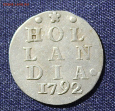 С 1 руб. HOLLANDIA (НИДЕРЛАНДЫ) 2 стивера 1792г.до 12.10 - IMG_8048.JPG