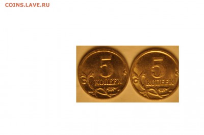 5 копеек 2008 года непонятная разновидность. - DSC_06795