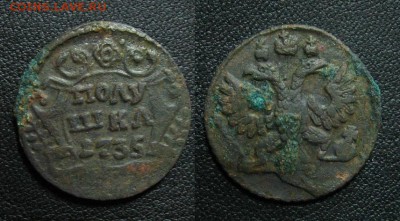 1735_Полушка рельефная_до 08.10.15 - 1735_полушка-100_1