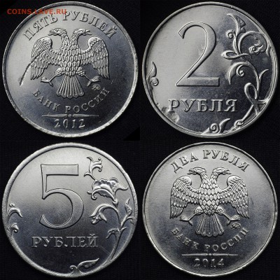 повороты на 5, 2 и 1 руб - б