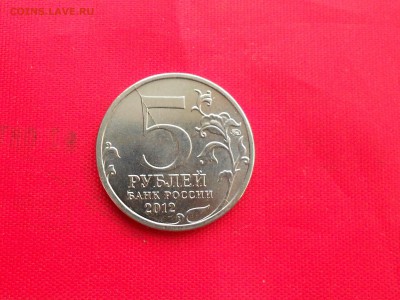 5 рублей 2012 г Сражение при Березине, РАСКОЛ на 5. до 10.10 - DSCN9200.JPG
