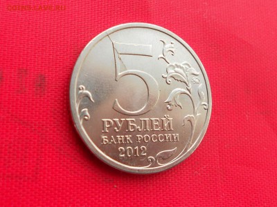 5 рублей 2012 г Сражение при Березине, РАСКОЛ на 5. до 10.10 - DSCN9201.JPG