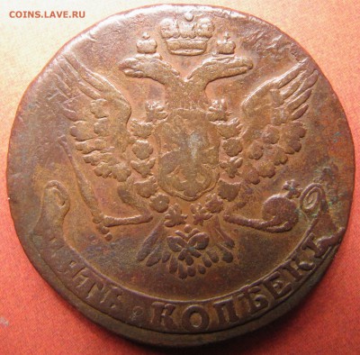 5 копеек 1762 (Еслизавета посмертная) - IMG_3612.JPG