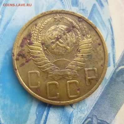 5 копеек 1951 года.Шт????? - P1140522.JPG