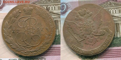 5 копееек Екатерины II - 100 шт - 2015-06-115