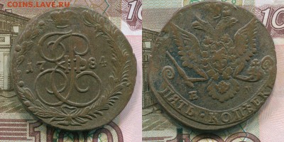 5 копееек Екатерины II - 100 шт - 2015-06-114