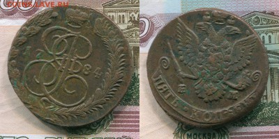 5 копееек Екатерины II - 100 шт - 2015-06-113