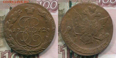 5 копееек Екатерины II - 100 шт - 2015-06-112