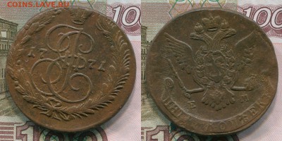 5 копееек Екатерины II - 100 шт - 2015-06-111